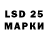 Лсд 25 экстази ecstasy Lauro Xavier