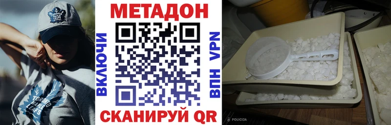 Метадон кристалл  где найти наркотики  даркнет Telegram  Ликино-Дулёво 